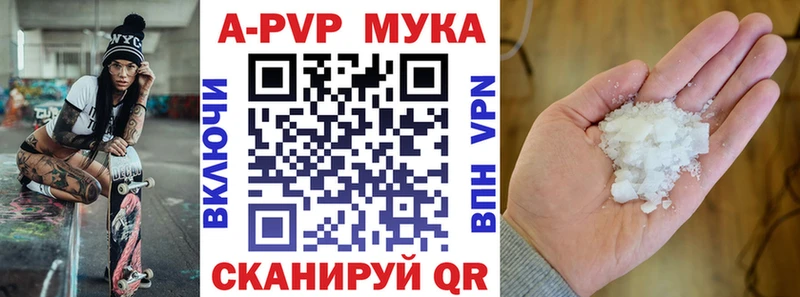 A PVP мука  MEGA ССЫЛКА  Козельск 