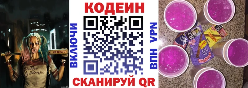 дарк нет телеграм  omg маркетплейс  Козельск  магазин    Кодеин Purple Drank 