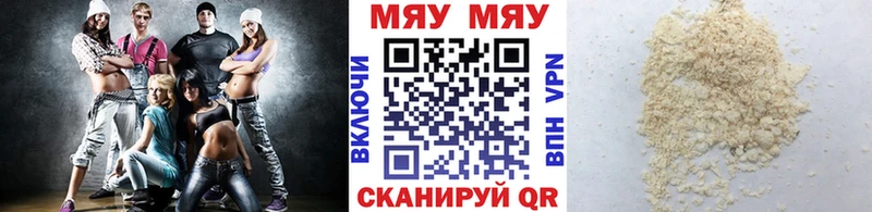 МЕФ кристаллы Козельск
